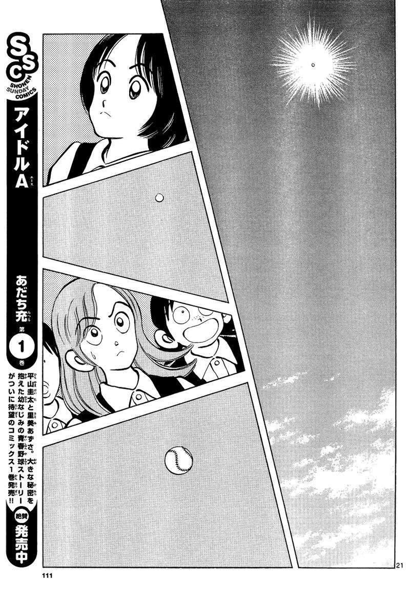 Read Mix Manga Online