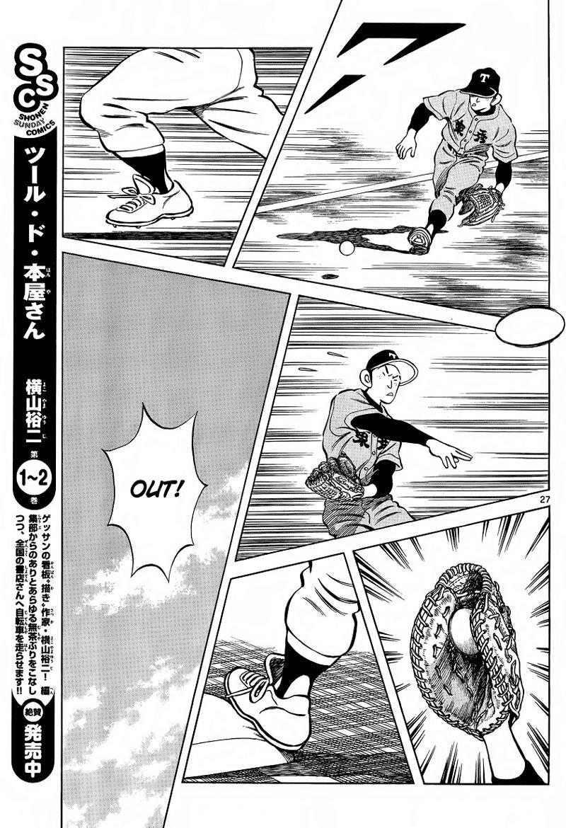 Read Mix Manga Online