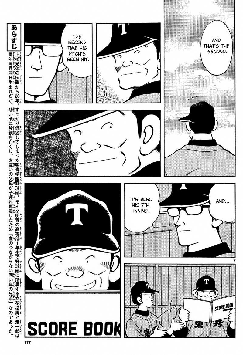 Read Mix Manga Online