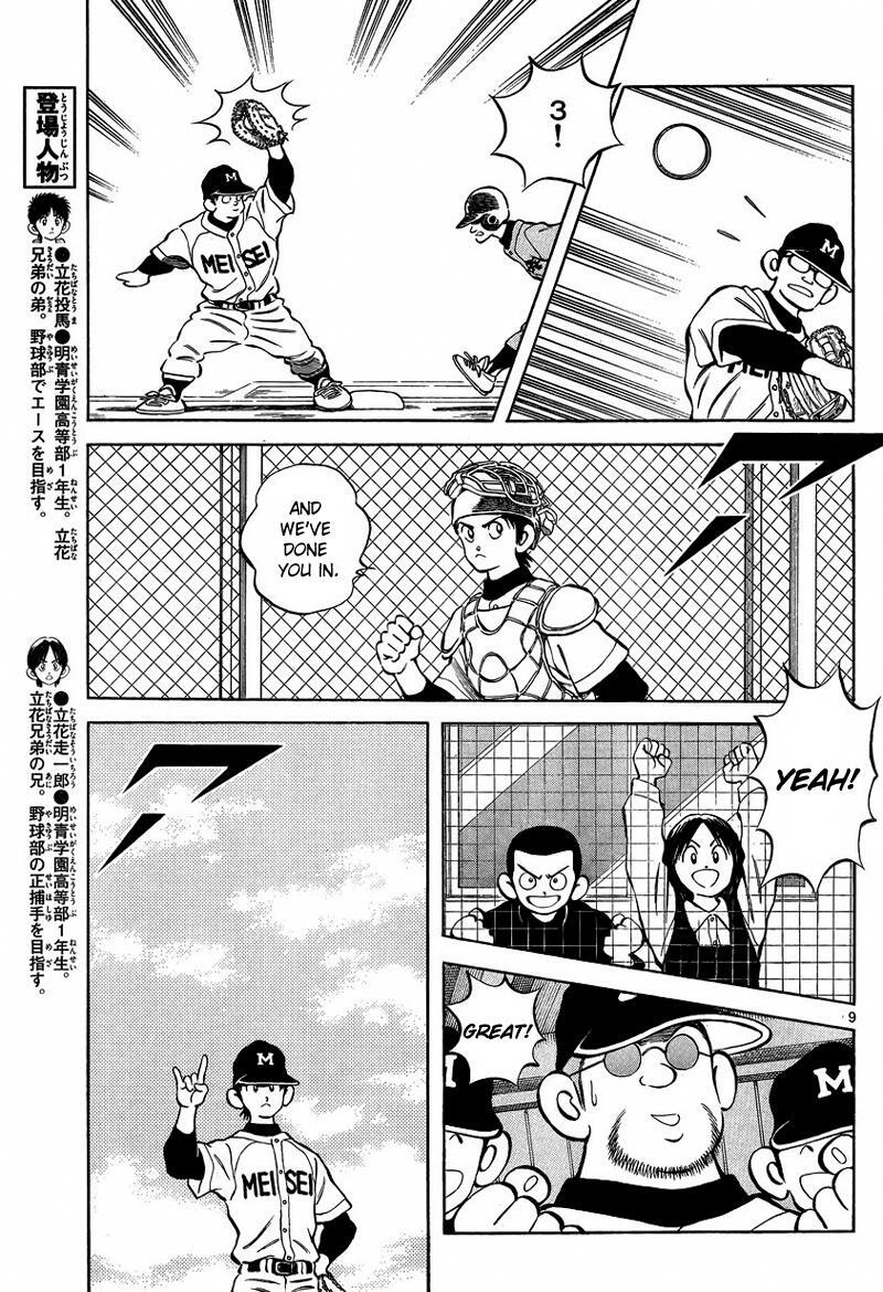 Read Mix Manga Online