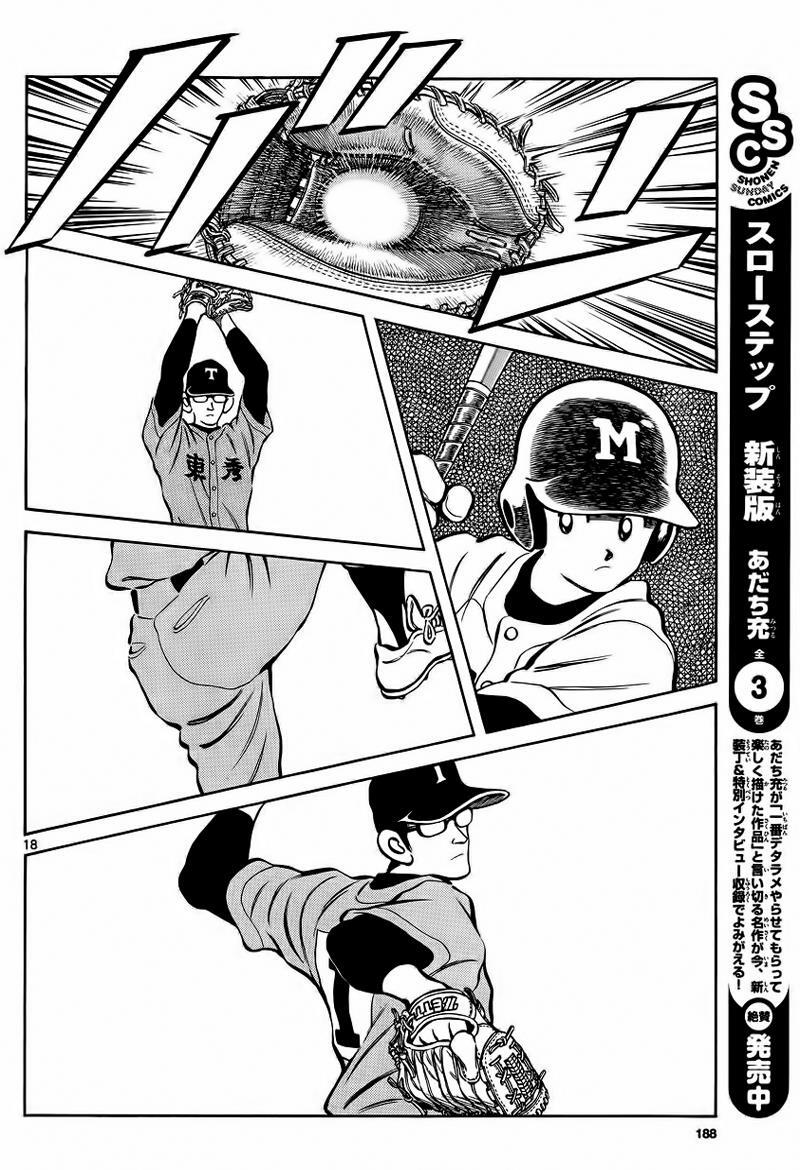 Read Mix Manga Online