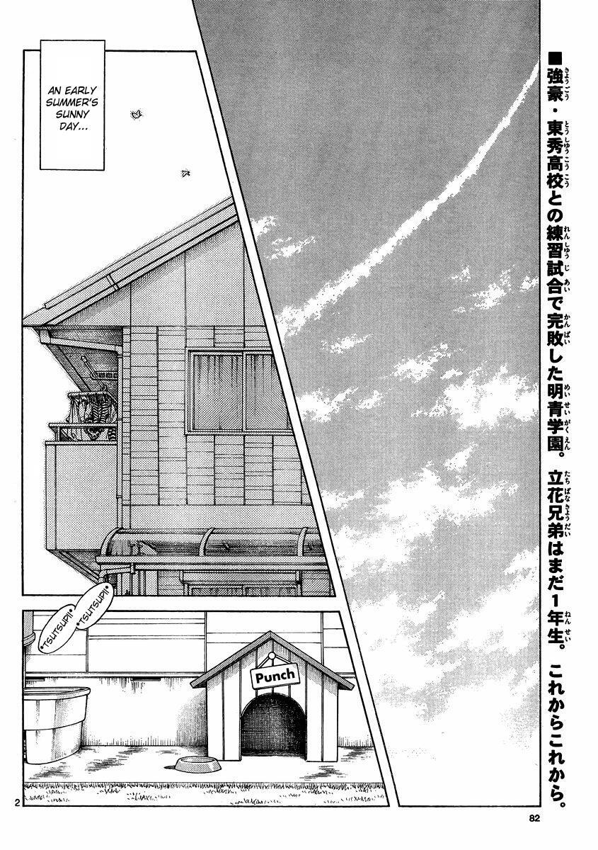 Read Mix Manga Online