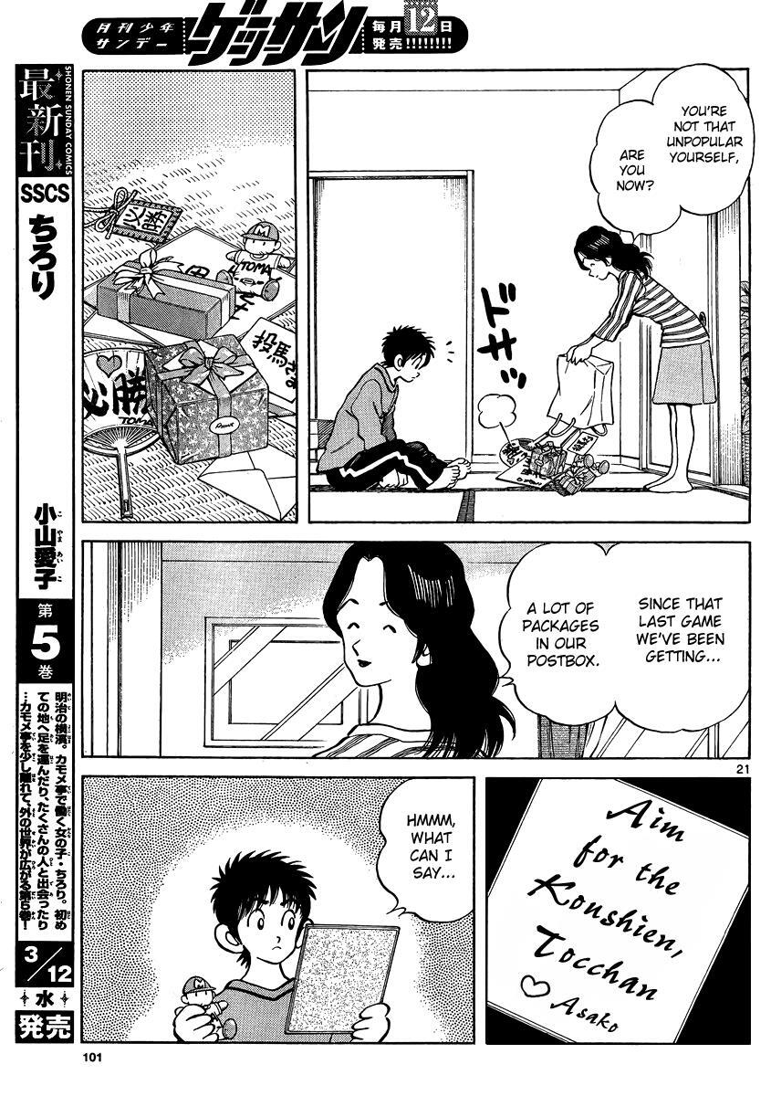 Read Mix Manga Online