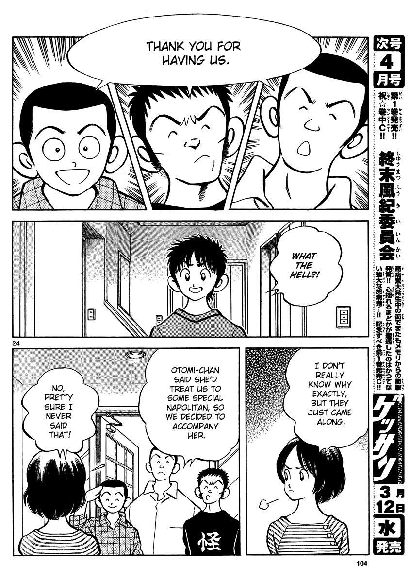 Read Mix Manga Online