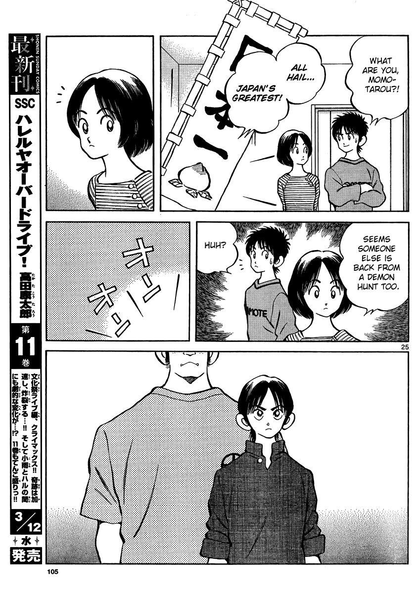 Read Mix Manga Online