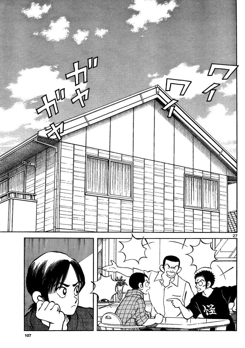 Read Mix Manga Online