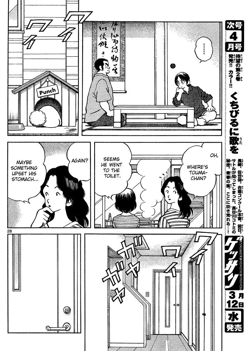 Read Mix Manga Online
