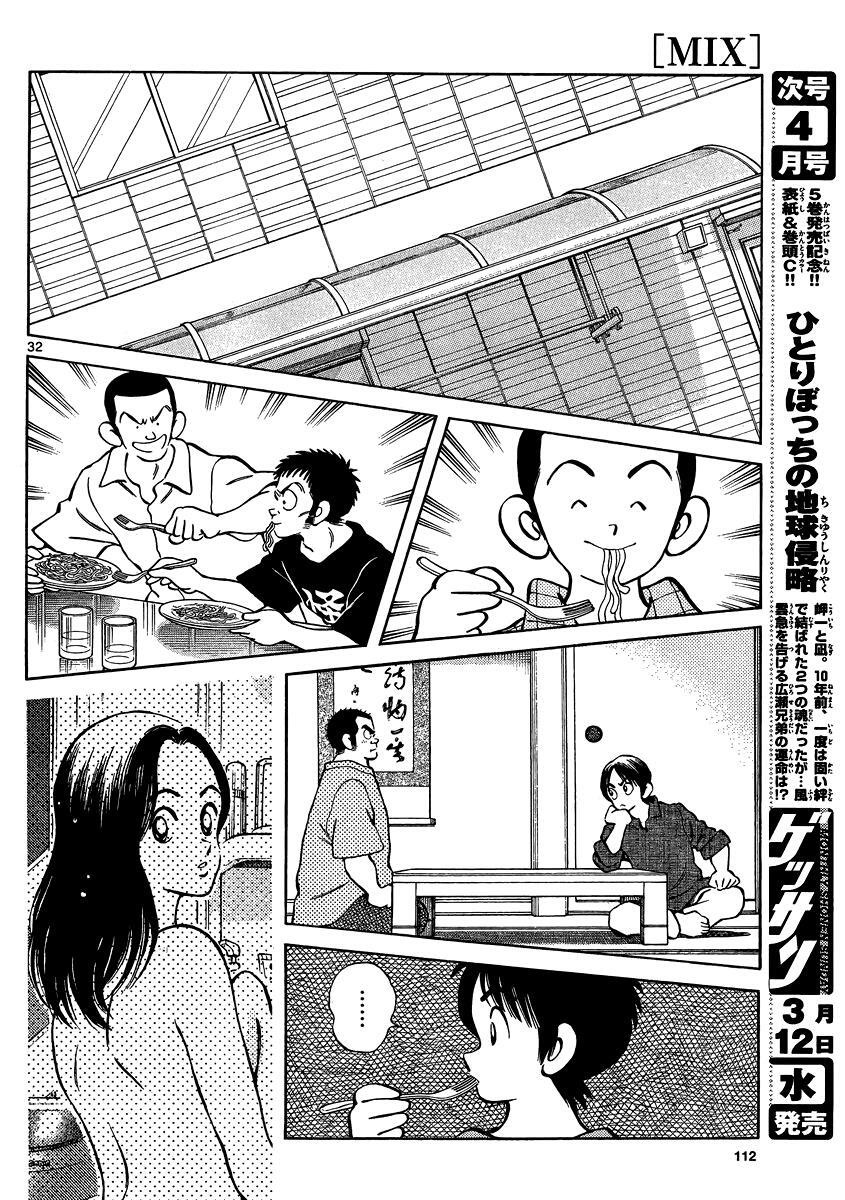 Read Mix Manga Online