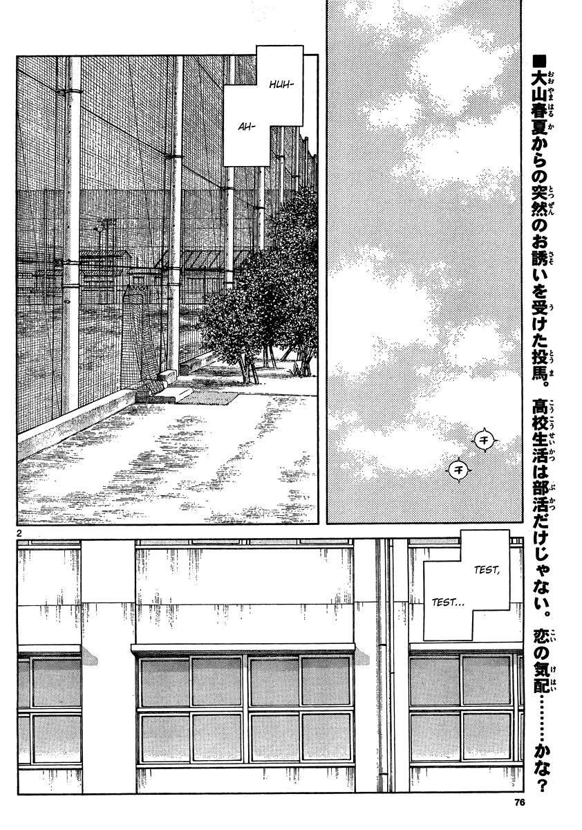 Read Mix Manga Online