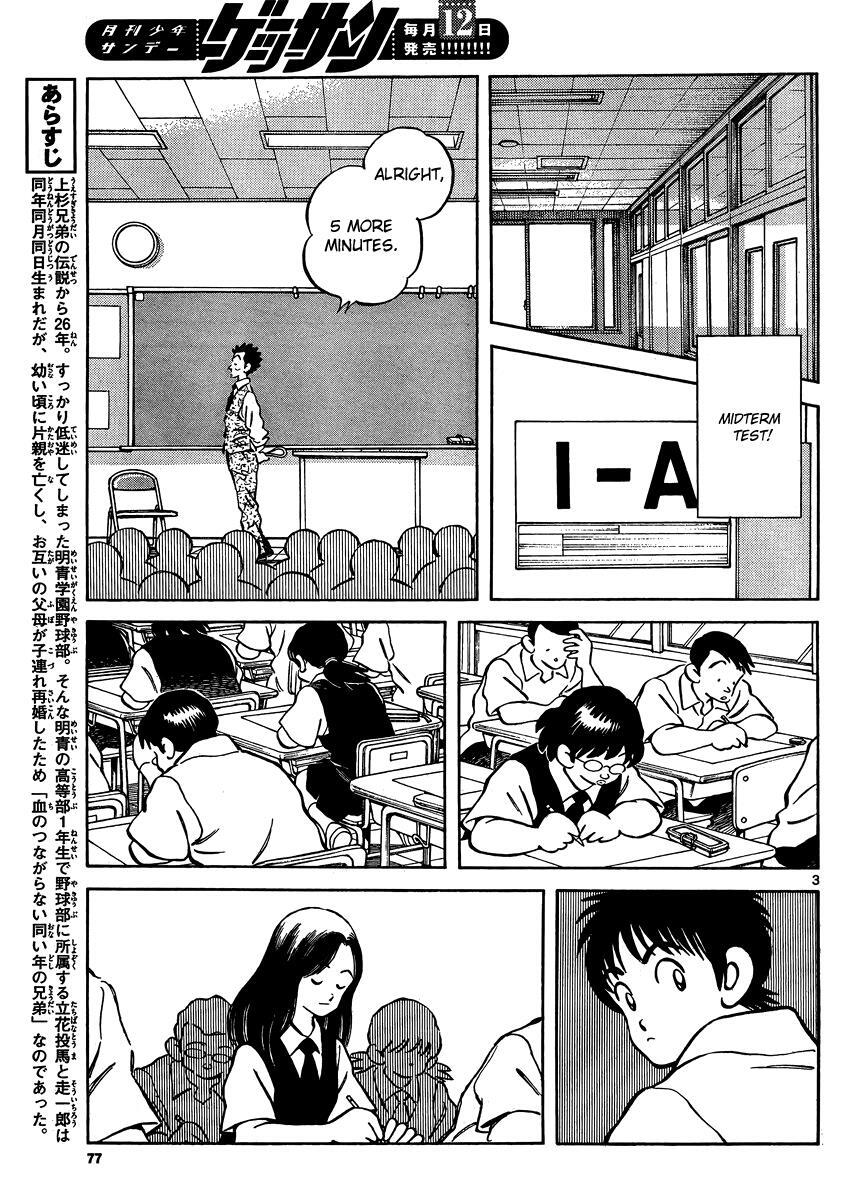 Read Mix Manga Online