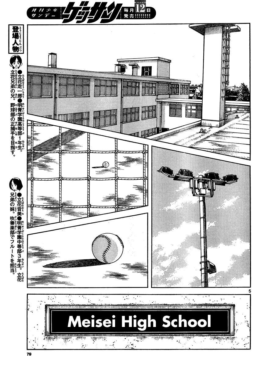 Read Mix Manga Online