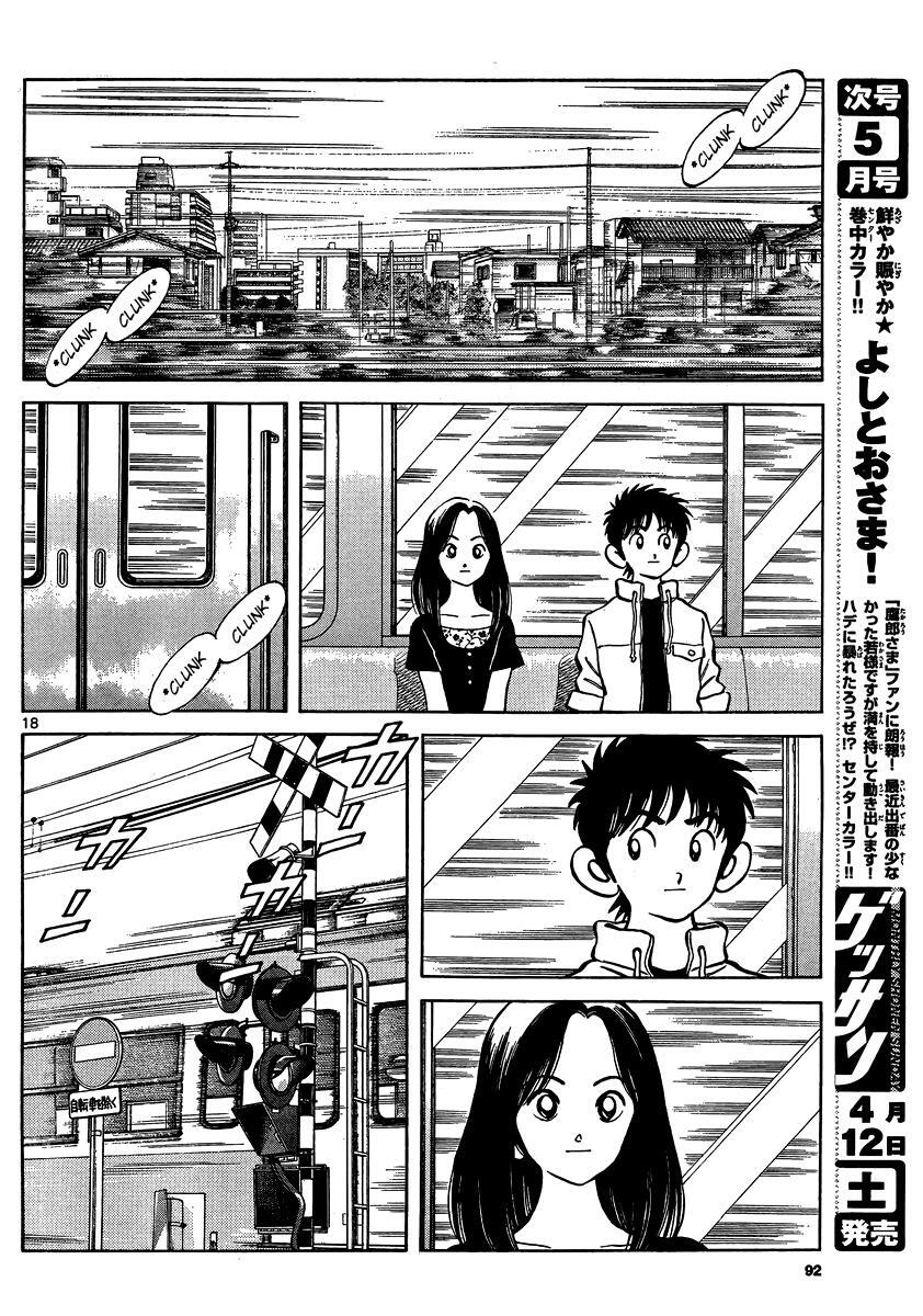Read Mix Manga Online