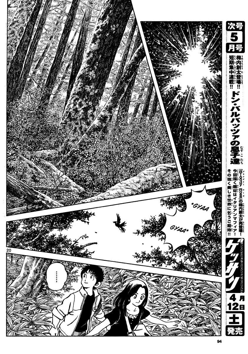 Read Mix Manga Online