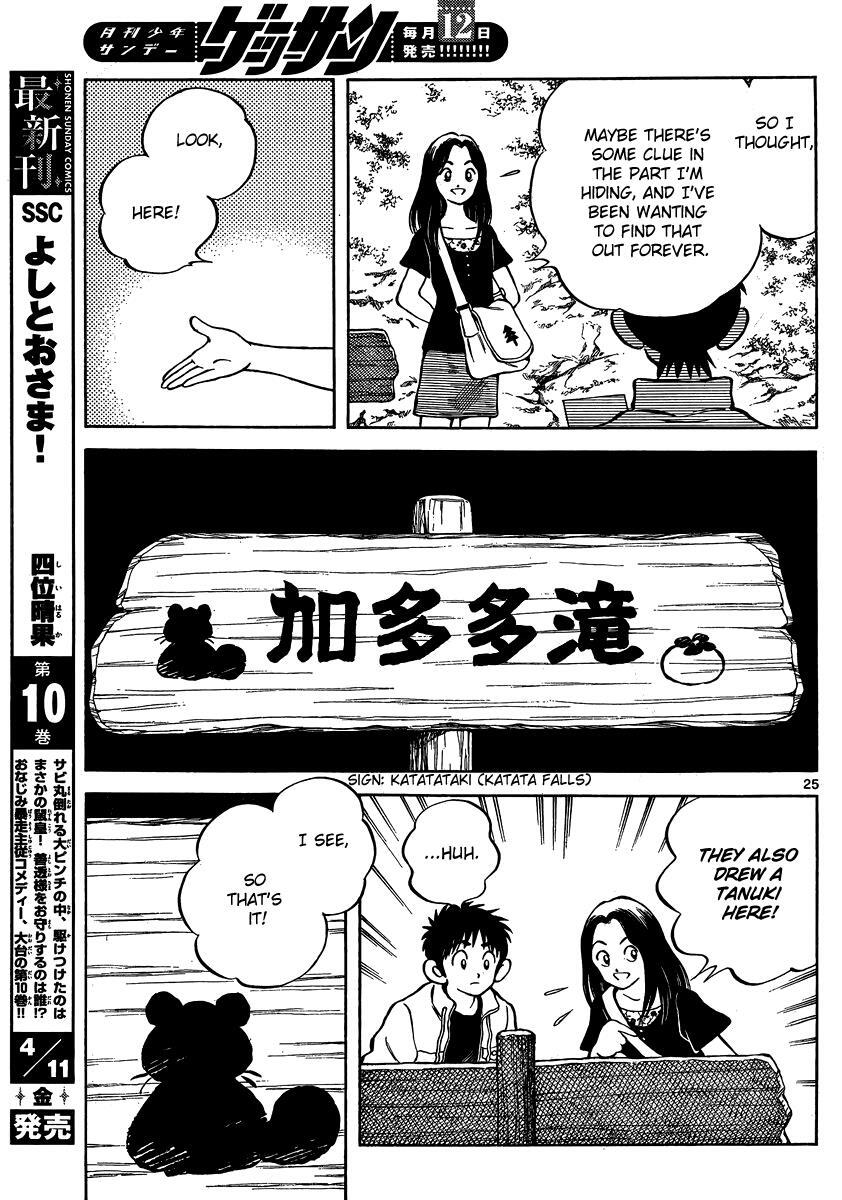 Read Mix Manga Online