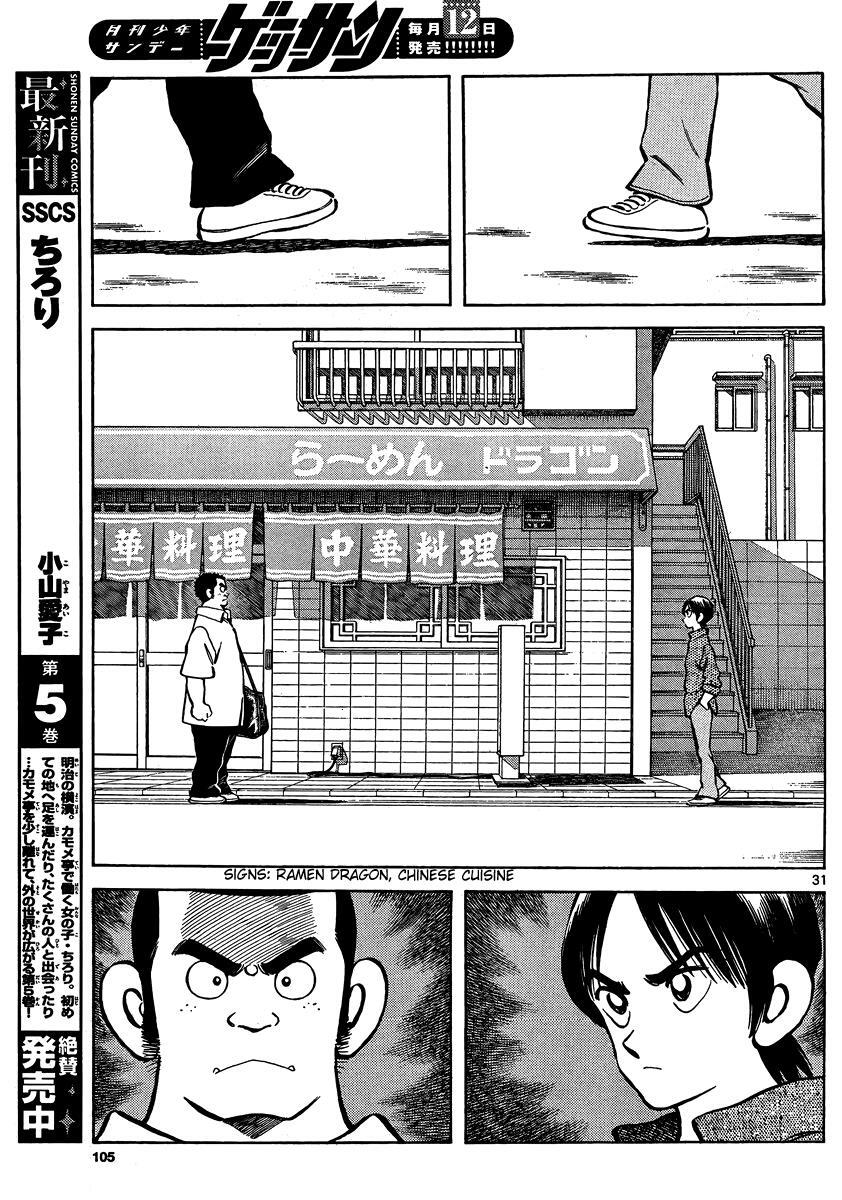 Read Mix Manga Online