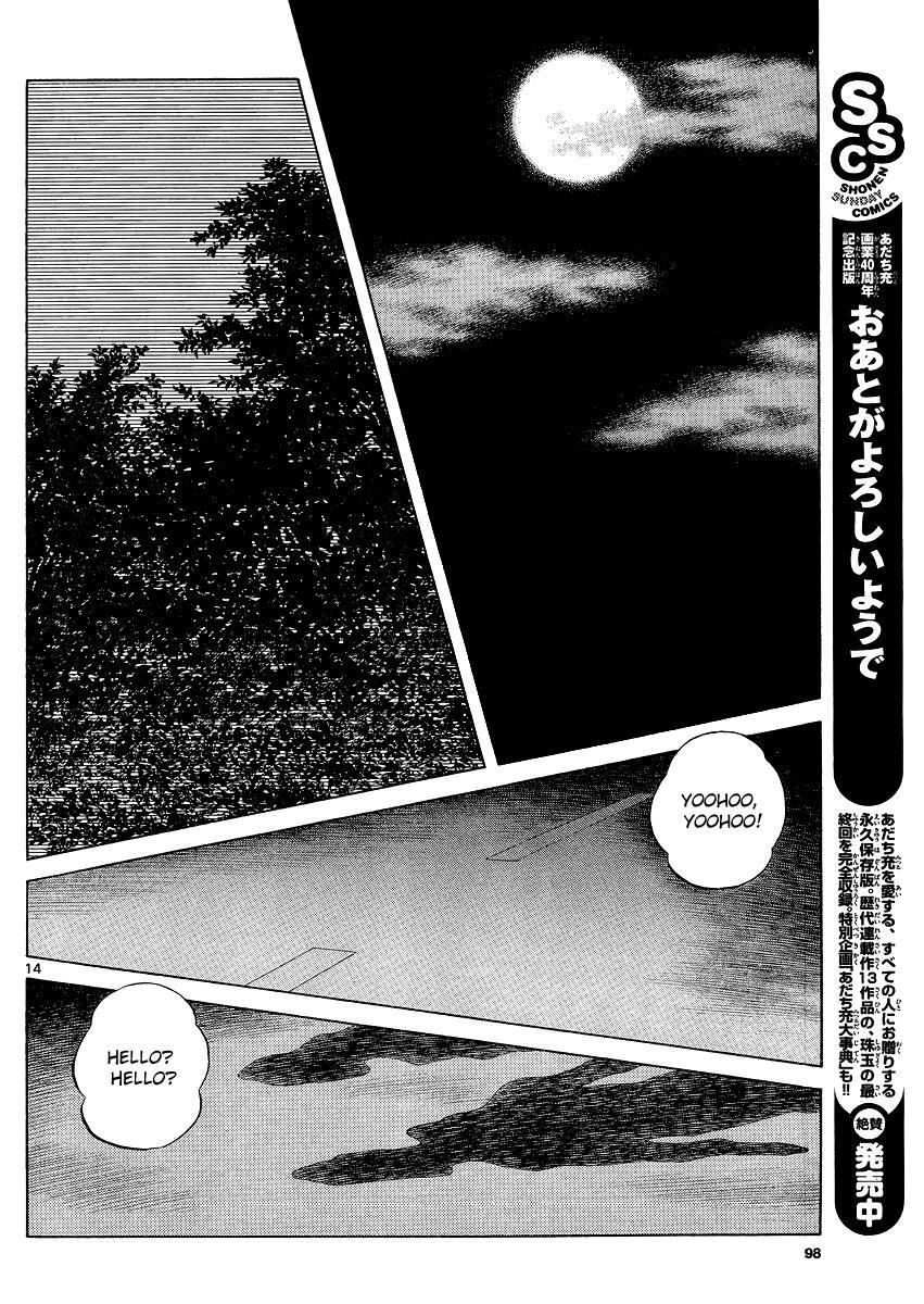 Read Mix Manga Online