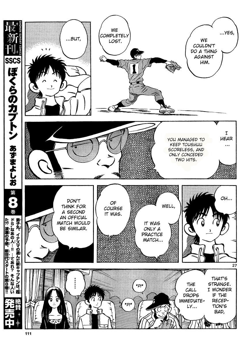 Read Mix Manga Online