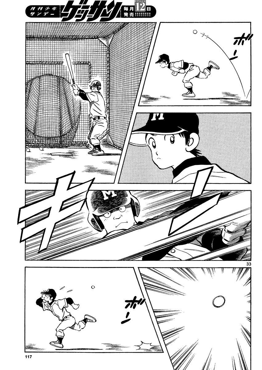 Read Mix Manga Online