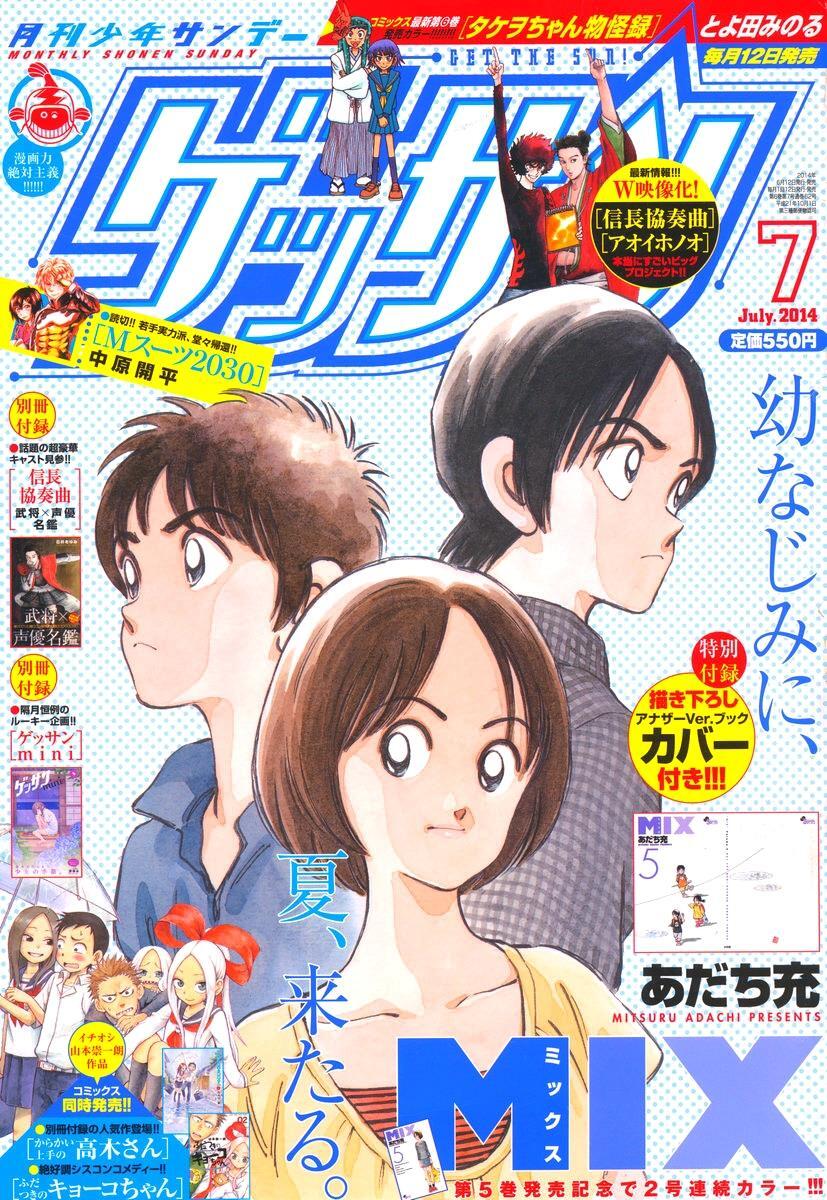 Read Mix Manga Online