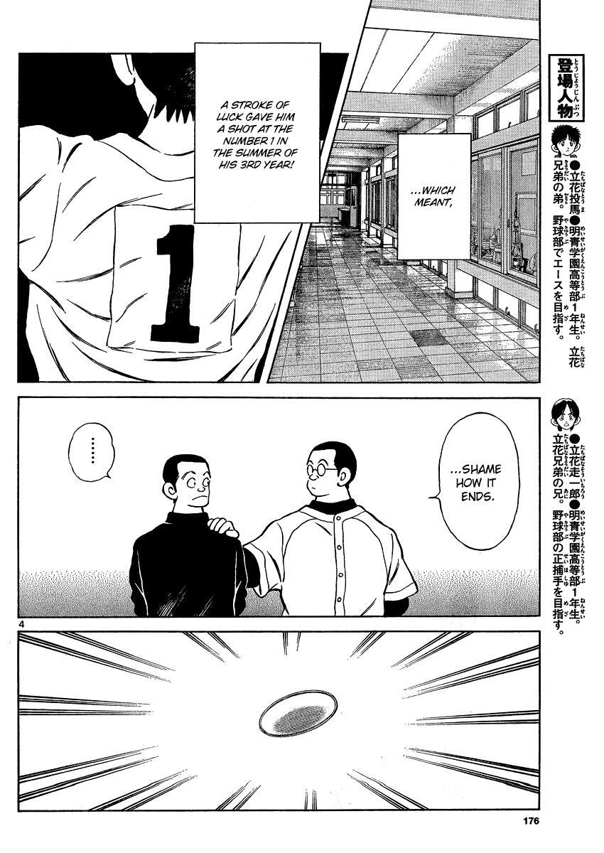 Read Mix Manga Online