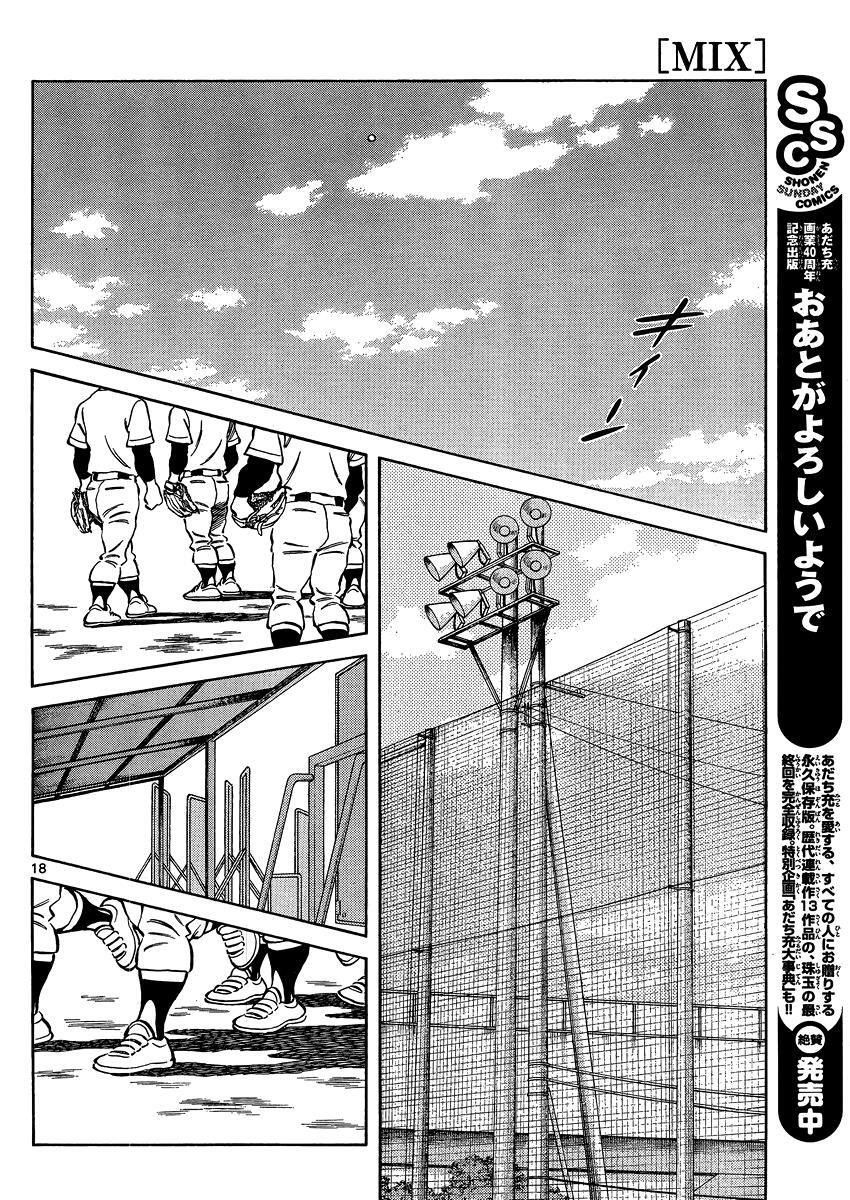 Read Mix Manga Online