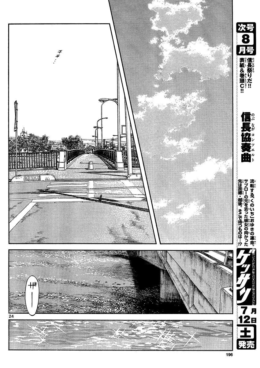 Read Mix Manga Online