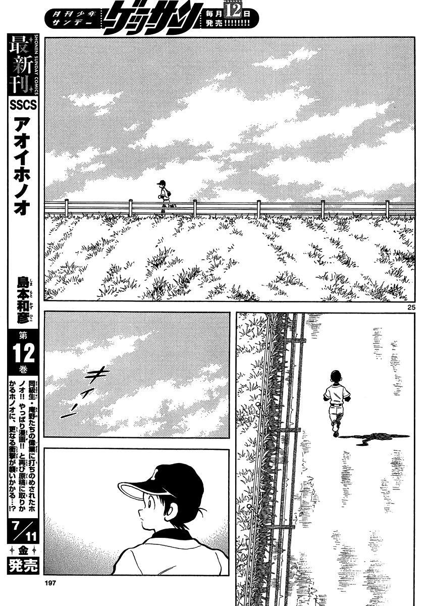 Read Mix Manga Online