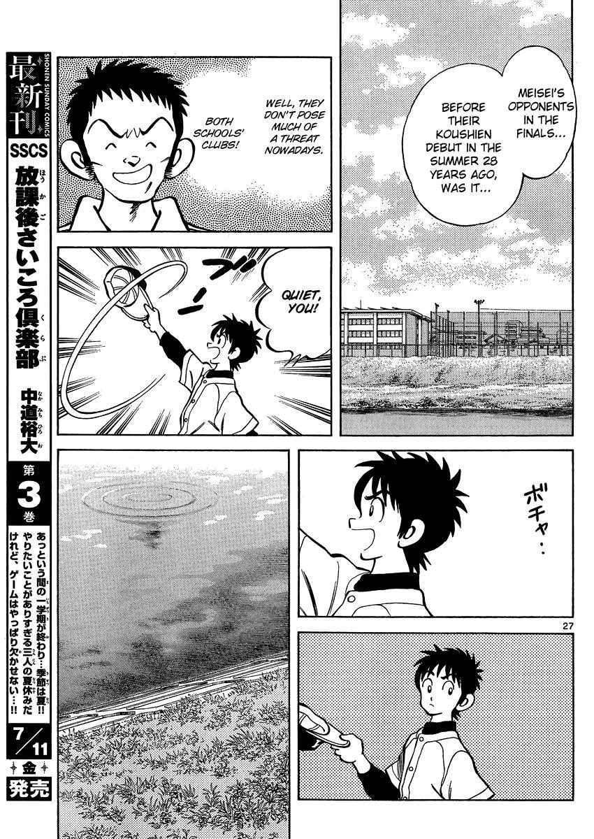 Read Mix Manga Online