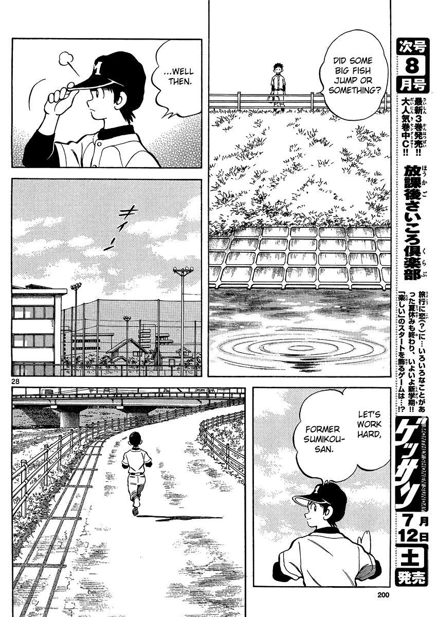Read Mix Manga Online
