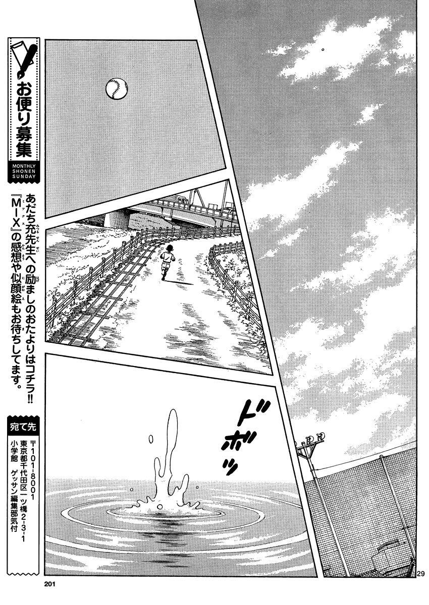 Read Mix Manga Online
