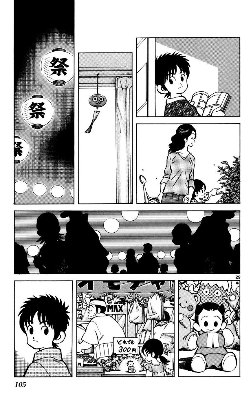 Read Mix Manga Online