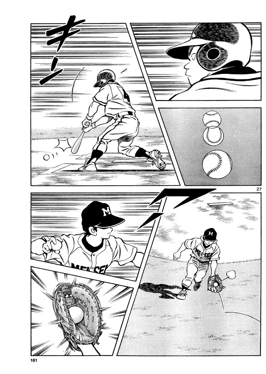 Read Mix Manga Online