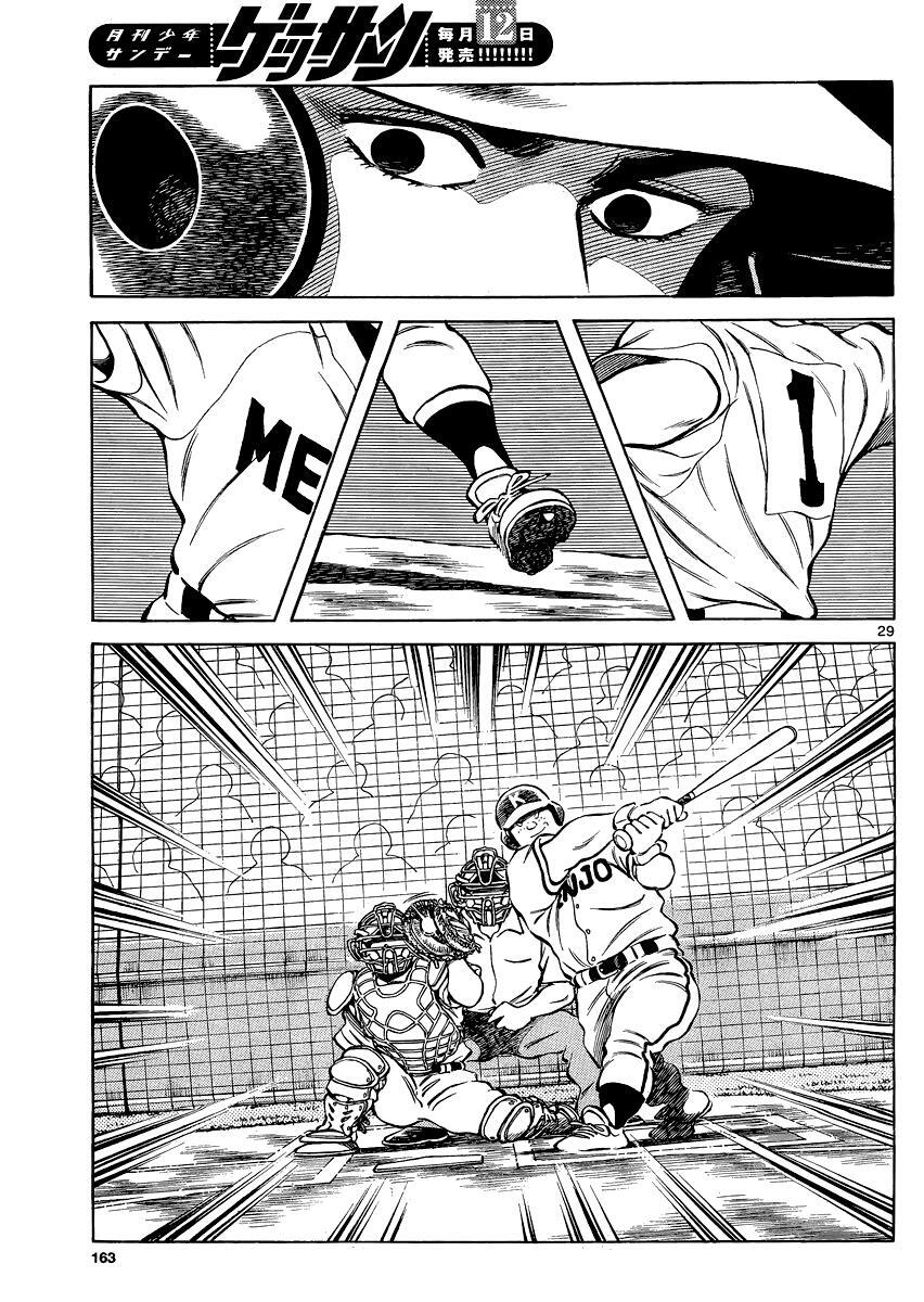 Read Mix Manga Online