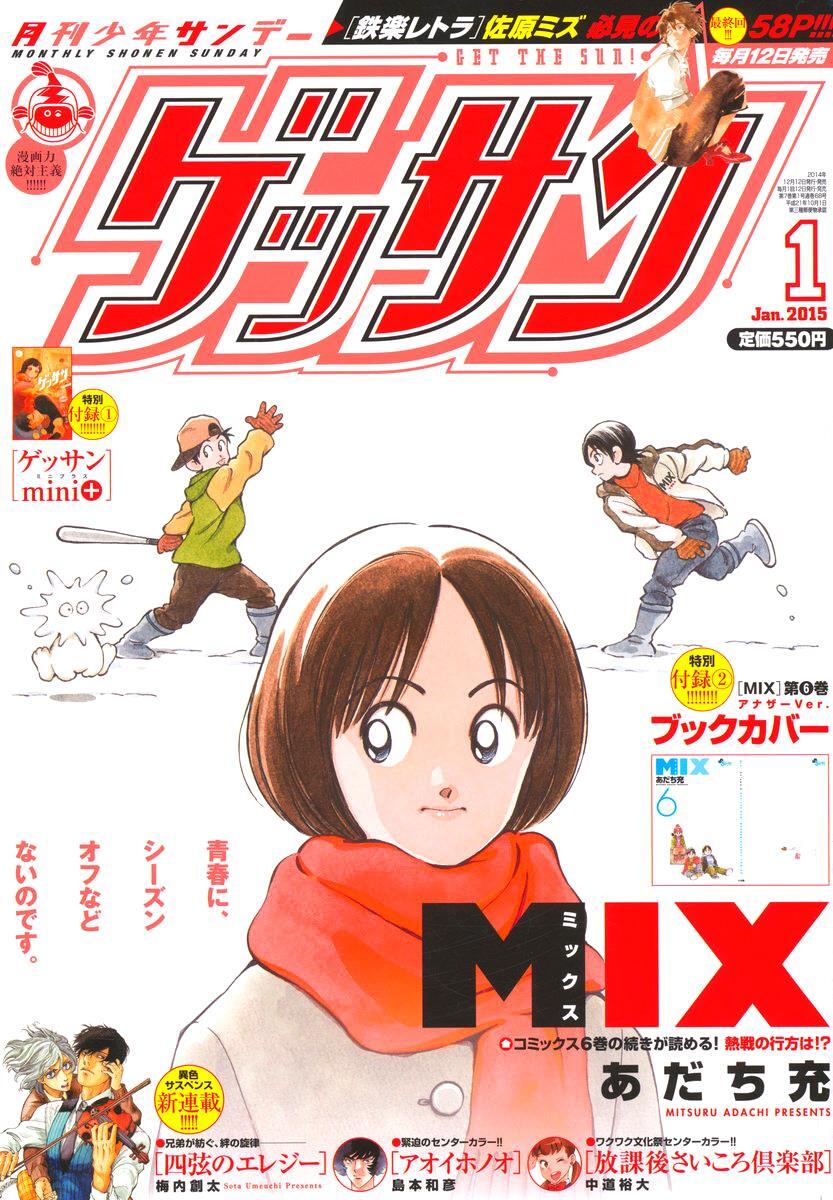 Read Mix Manga Online