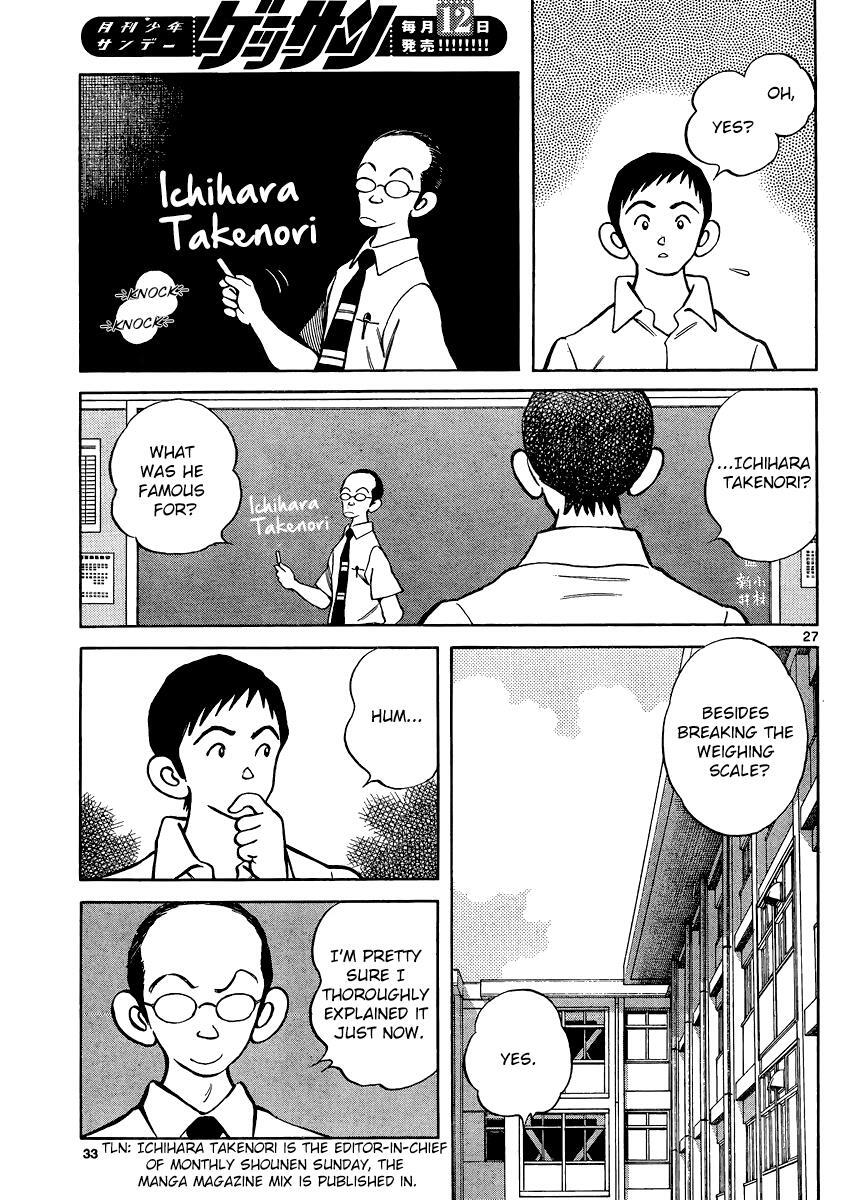 Read Mix Manga Online
