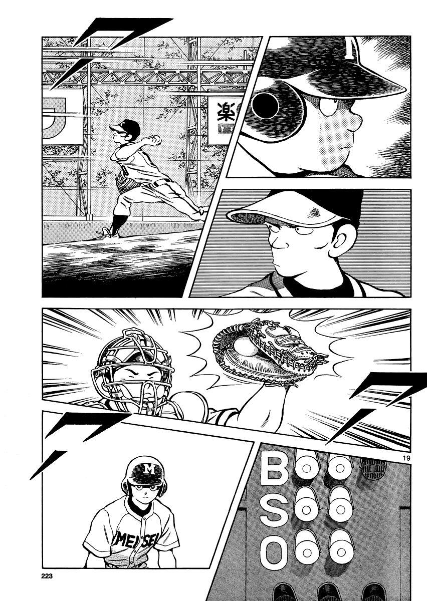 Read Mix Manga Online