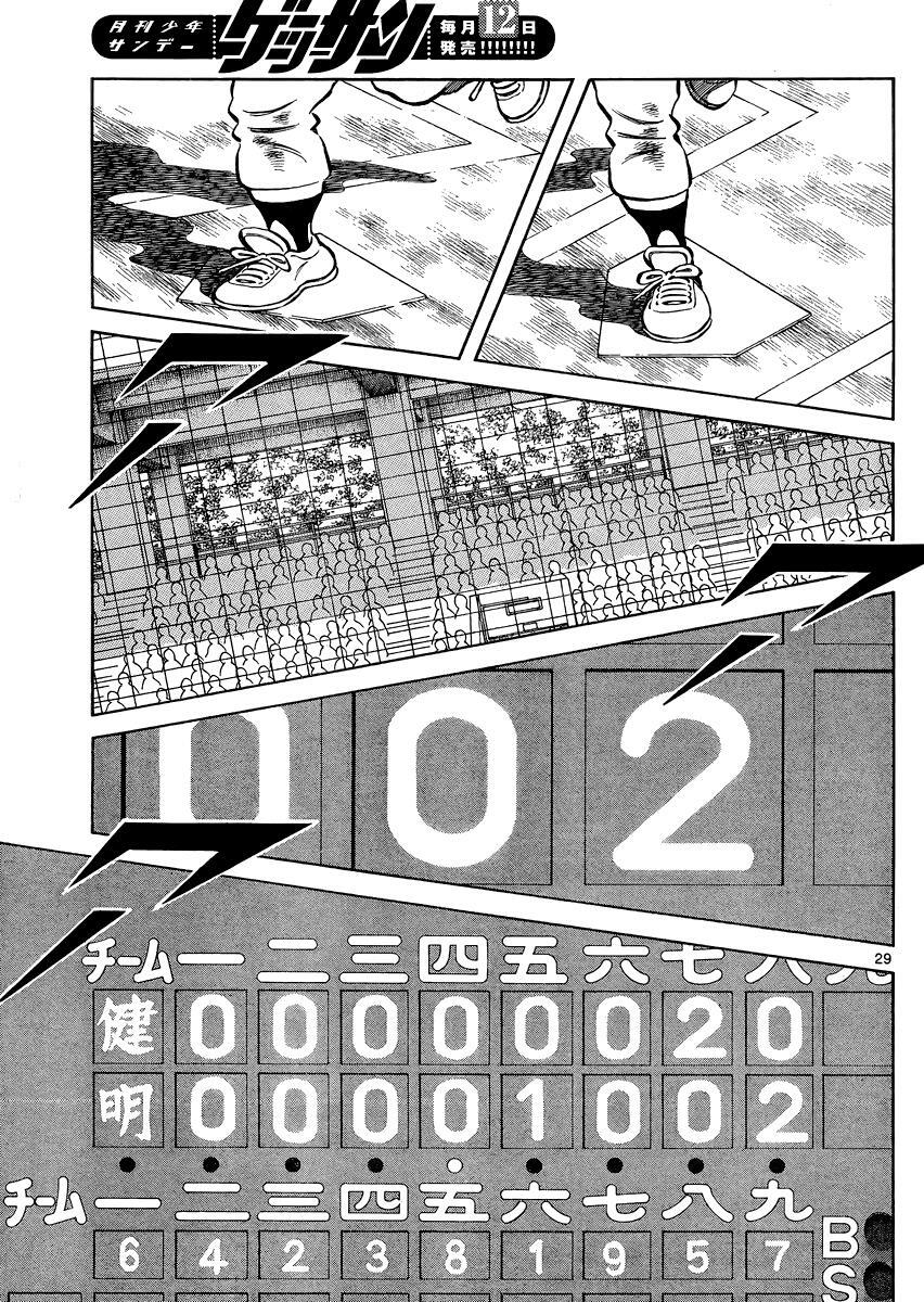 Read Mix Manga Online