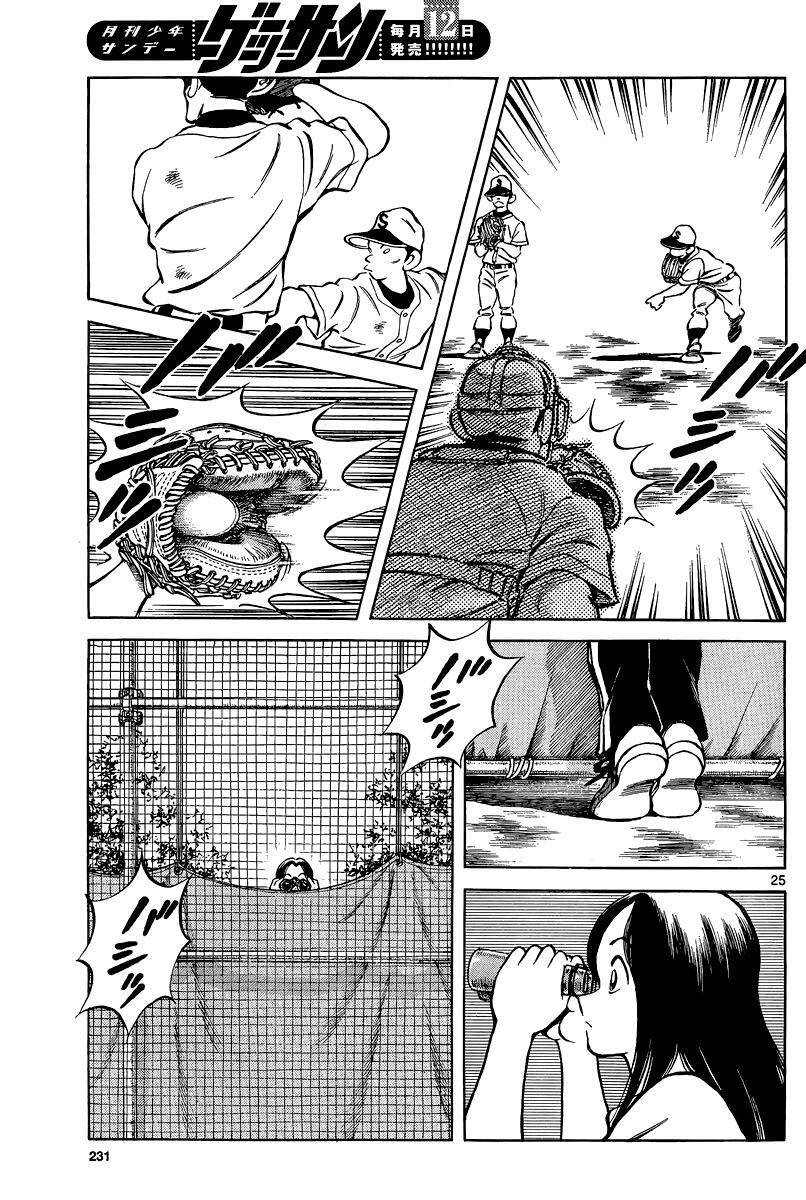 Read Mix Manga Online