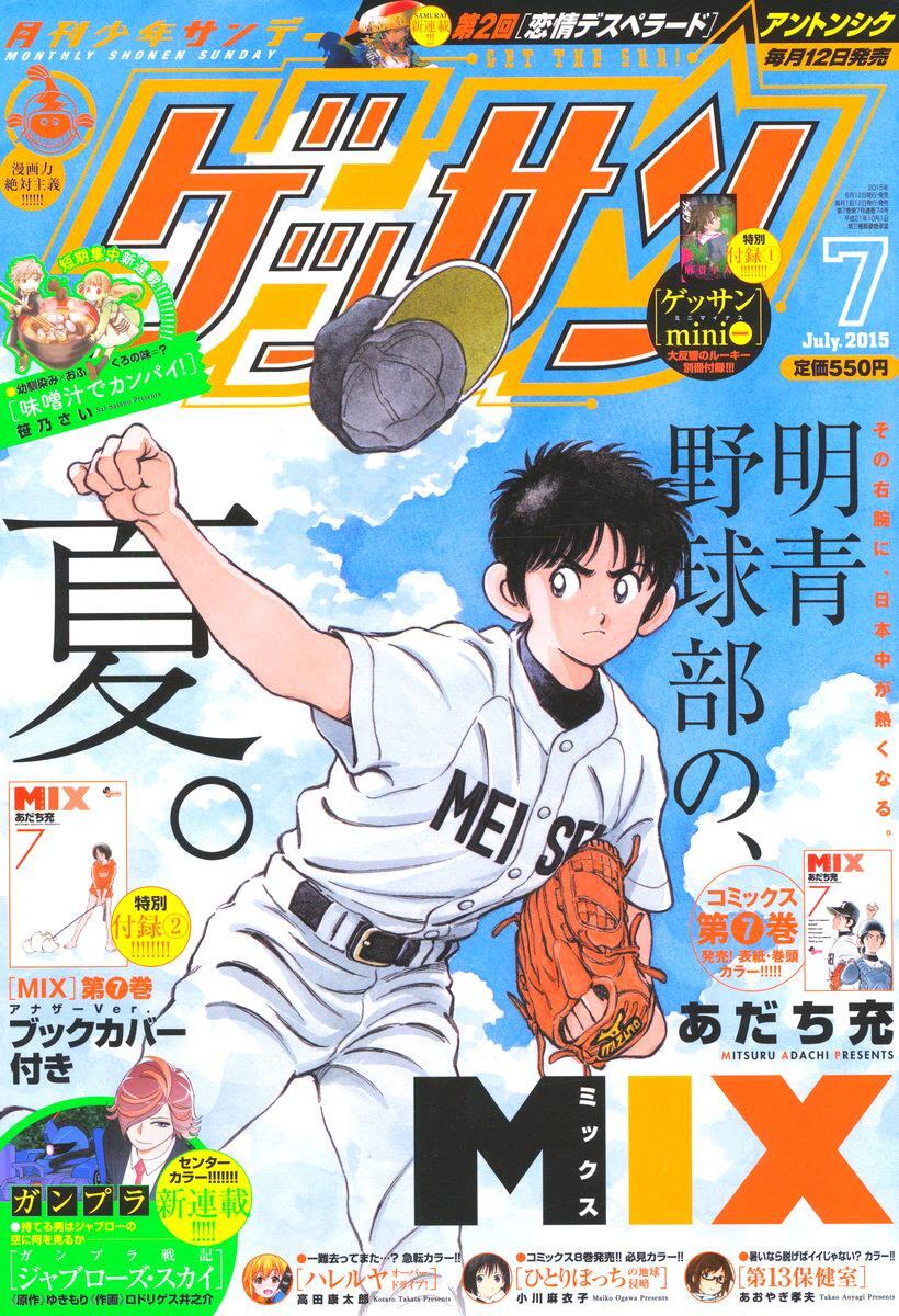 Read Mix Manga Online