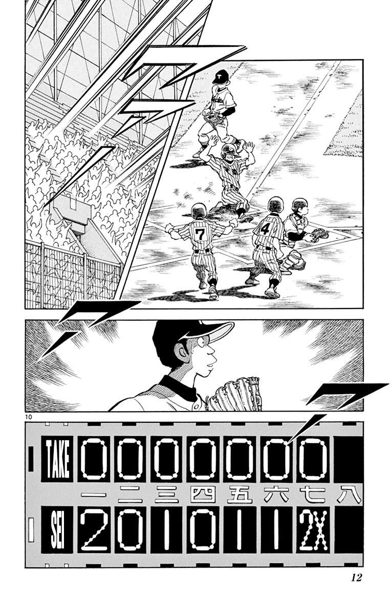 Read Mix Manga Online