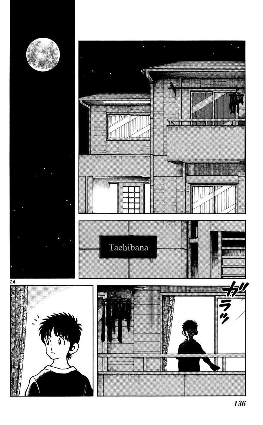 Read Mix Manga Online
