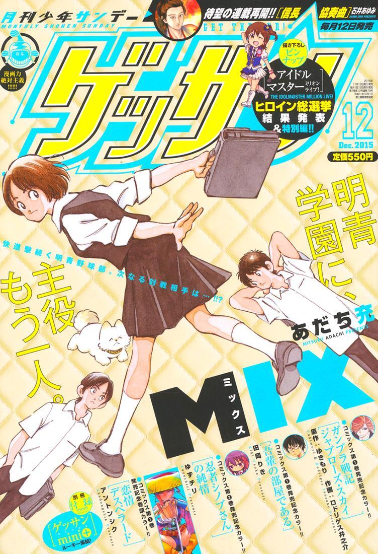 Read Mix Manga Online