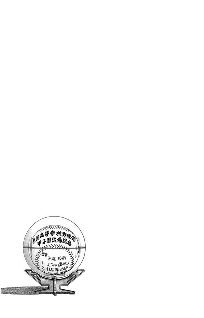 Read Mix Manga Online
