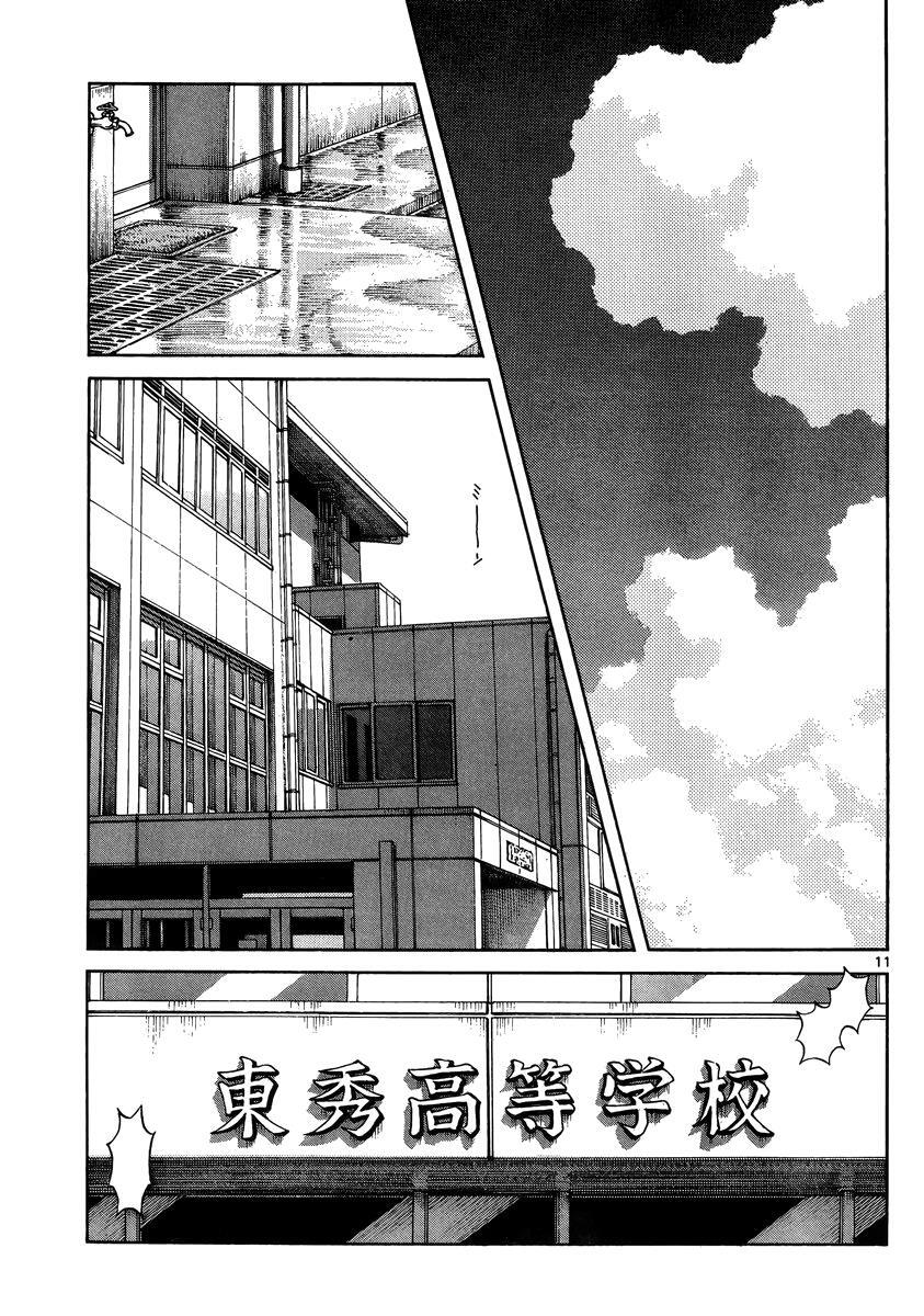Read Mix Manga Online