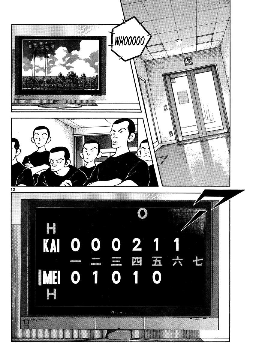 Read Mix Manga Online