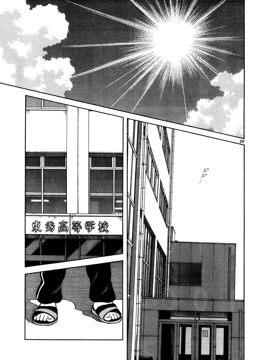 Read Mix Manga Online