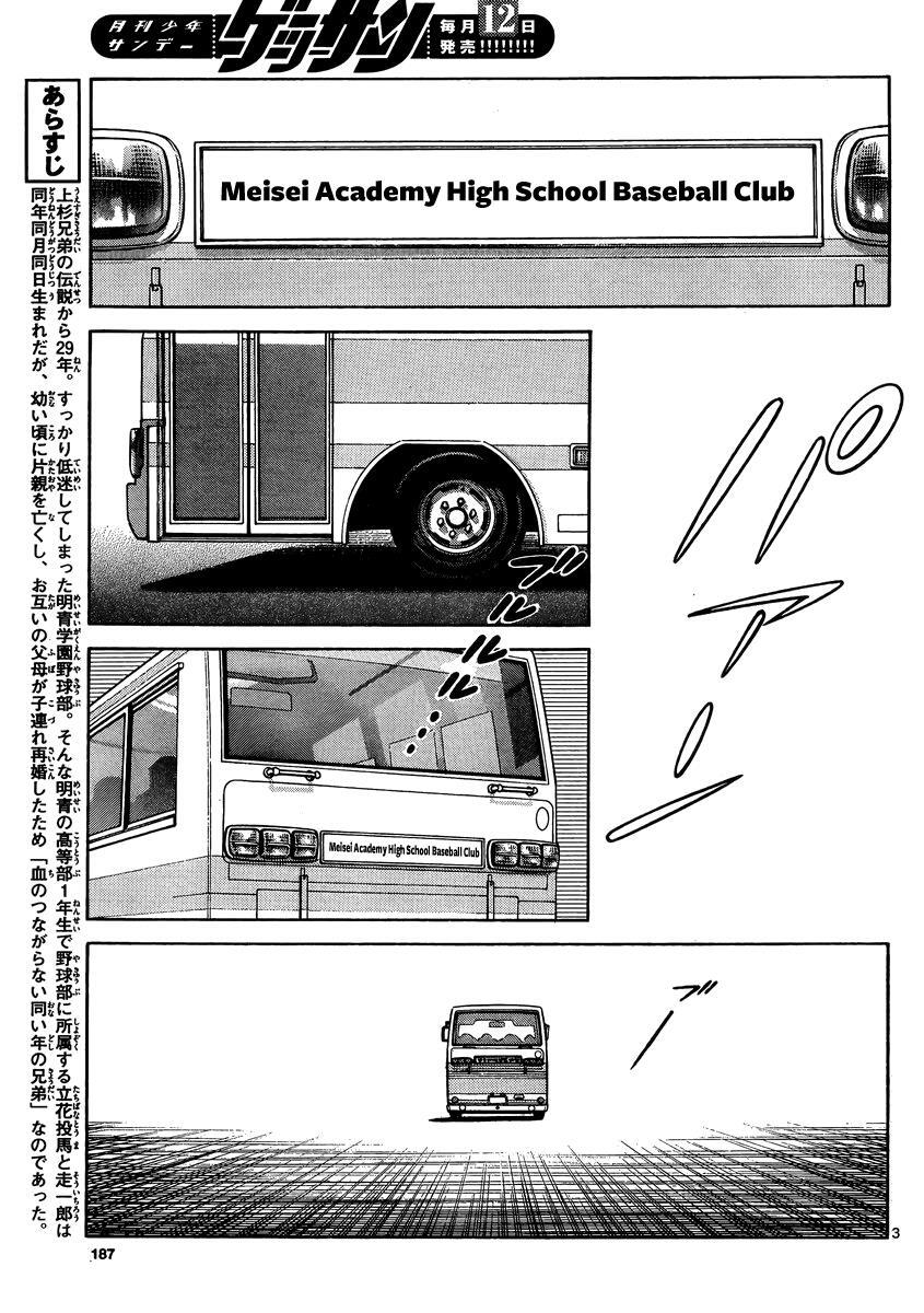 Read Mix Manga Online