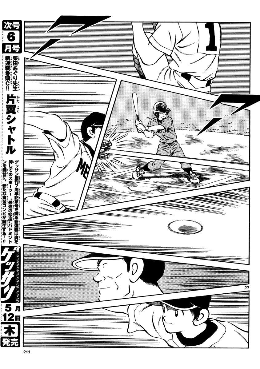 Read Mix Manga Online
