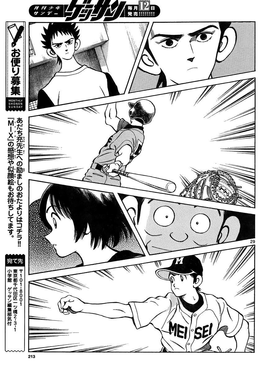 Read Mix Manga Online