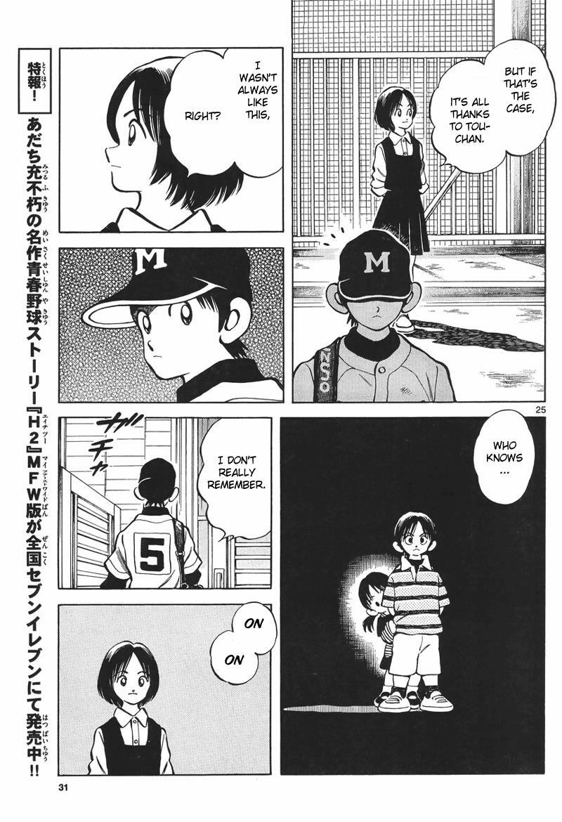 Read Mix Manga Online
